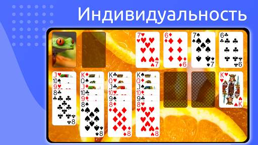 Пасьянс - Косынка скриншот 5
