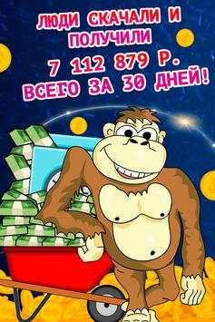 Новинки у Мартышки скриншот 1