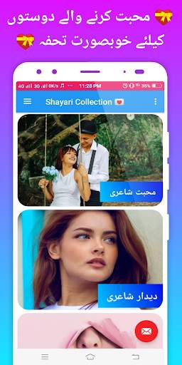 shayari fever / shayari app screenshot 1