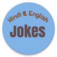 Hindi Jokes