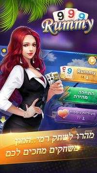 Rummy VIP screenshot 1