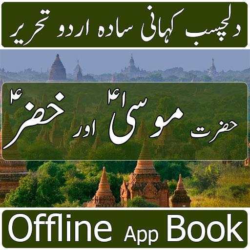 islamic novel screenshot 1