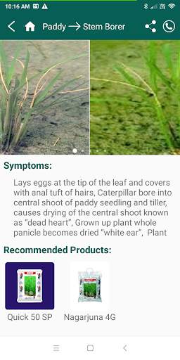Krishi Kalyan APP screenshot 8