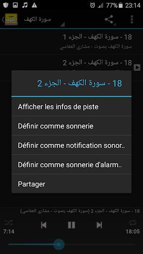 sourate al kahf mishary alafasy offline screenshot 5