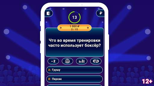 Миллионер 2024: Викторина скриншот 8
