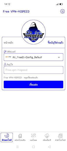 Free VPN-HISPEED screenshot 1