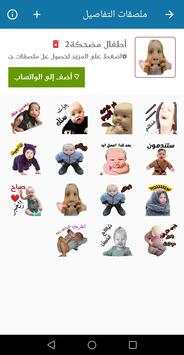 WhatsApp stickers 2020 screenshot 8