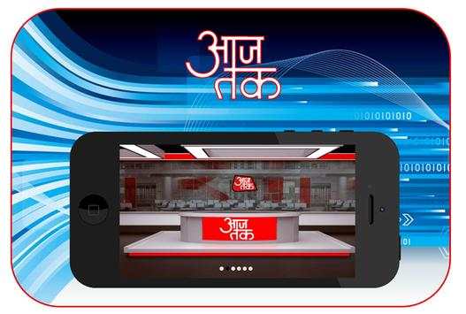 Aaj Tak Live Tv screenshot 1
