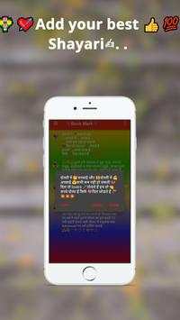 Shayari love 2020 - hindi  odia shayari collection screenshot 8