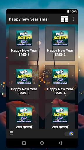 Bangla happy new year sms screenshot 4