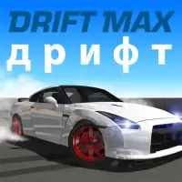 Drift Max дрифт иконка