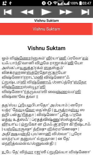 Vishnu Suktam screenshot 5