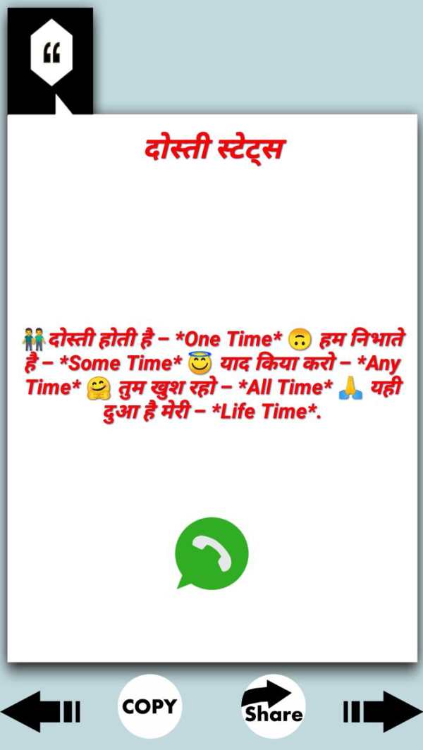 Dosti Status 2020 screenshot 5