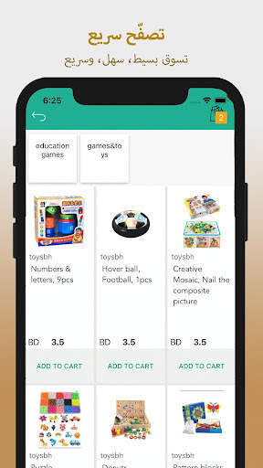 Panda Shops - Online Shopping  screenshot 2