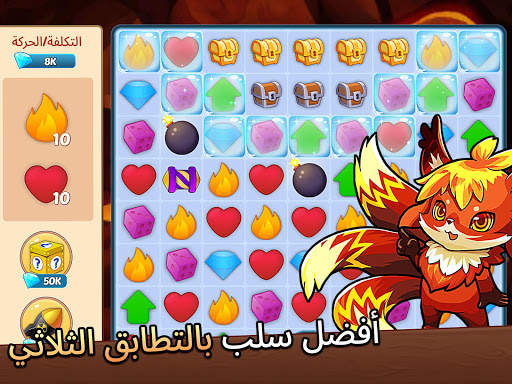 صراع الأبطال 20 تصوير الشاشة