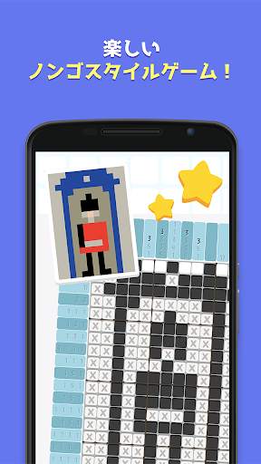 Logic Pic Lite ピクチャーパズル screenshot 4