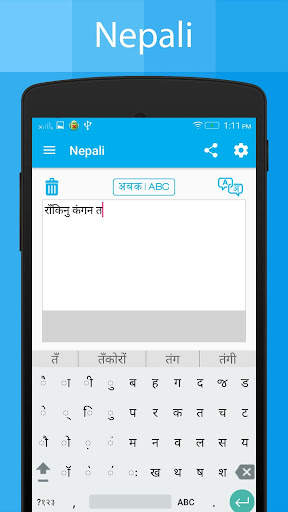 Nepali Keyboard and Translator screenshot 2