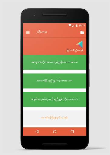 M  Converter screenshot 7