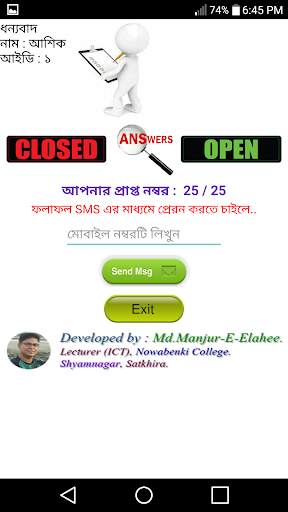 ICT MCQ HSC-2018 Exam screenshot 10