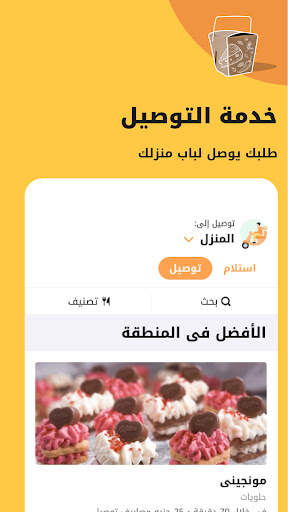كوينز - اطلب٬ جمع٬ اكسب! 2 تصوير الشاشة