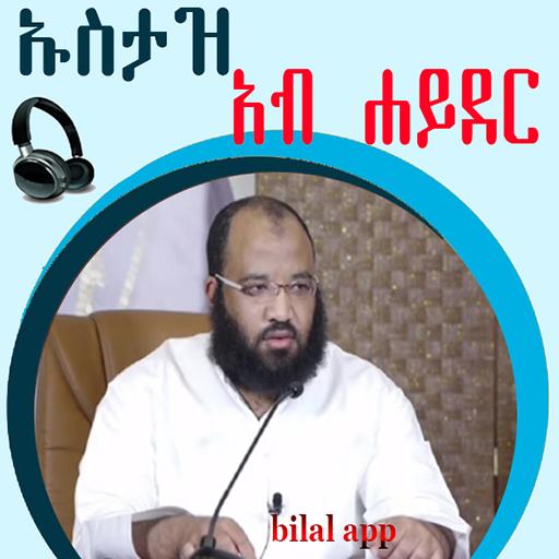 USTAZ ABU HAYDER icon