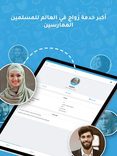 Pure Matrimony: زواج المسلمين 7 تصوير الشاشة