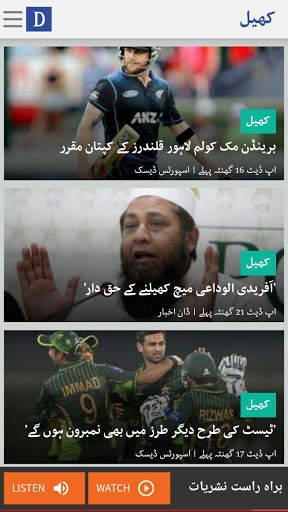 DawnNews TV screenshot 3