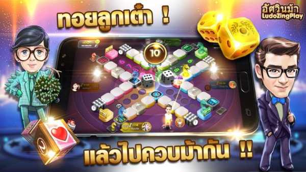 Ludo ZingPlay screenshot 5