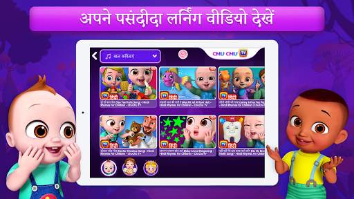 ChuChu TV Hindi Rhymes & Stories screenshot 1