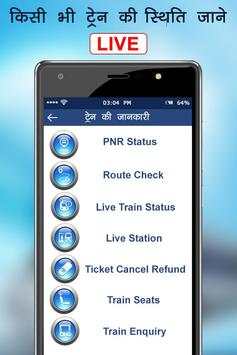 Train Live Location on Map – Track PNR Status screenshot 1