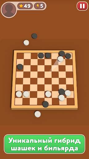 Chapayev - 3D Board game скриншот 1