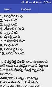 Telugu Grammar screenshot 3