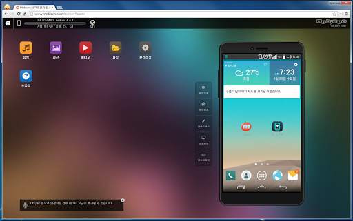 Plugin:Pantech v2.0 모비즌, RC screenshot 5