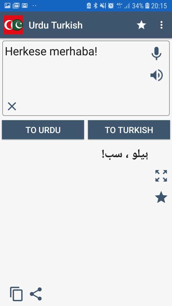 Urdu Turkish Translator screenshot 2