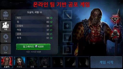 Horrorfield: 호러필드 - 멀티 공포게임 screenshot 6