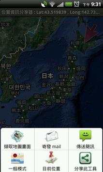 Location Messenger screenshot 4