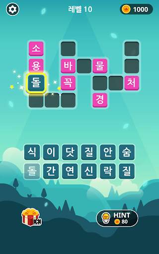 워드타워 - 킹덤 screenshot 9