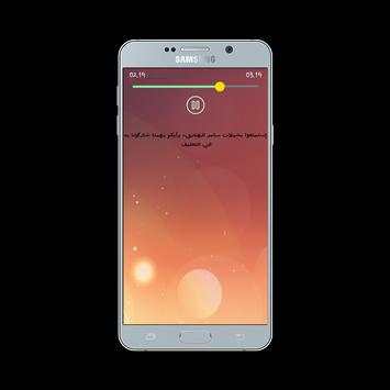 شيلات سامر الهتاري - بدون أنترنت 5 تصوير الشاشة