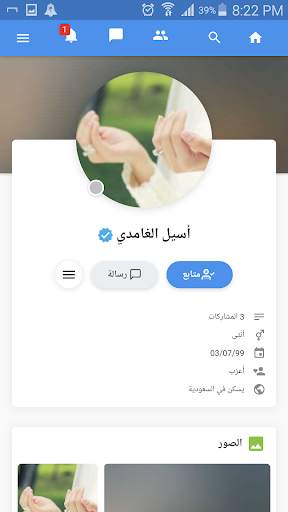 صور ودردشة 4 تصوير الشاشة
