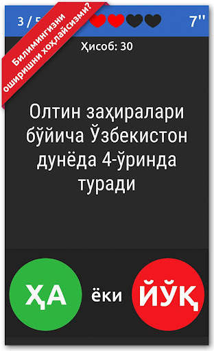 ҲА ёки ЙЎҚ screenshot 3