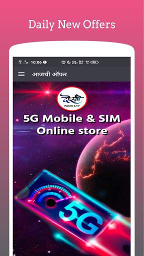 Dosti Mobile screenshot 2
