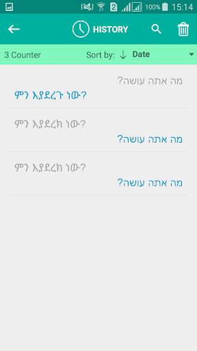 Hebrew Amharic Translator screenshot 4