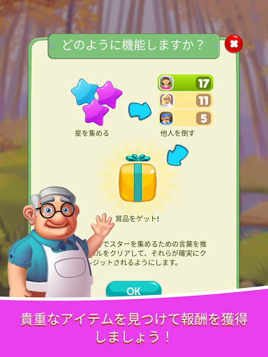 🟢Crocword：クロスワードパズルゲーム screenshot 9