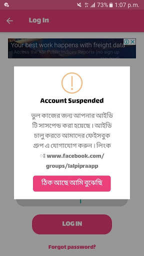 Lal Pipra Quiz App screenshot 8