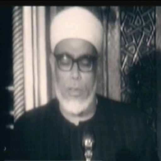 المصحف المرتل للشيخ الحصرى icon