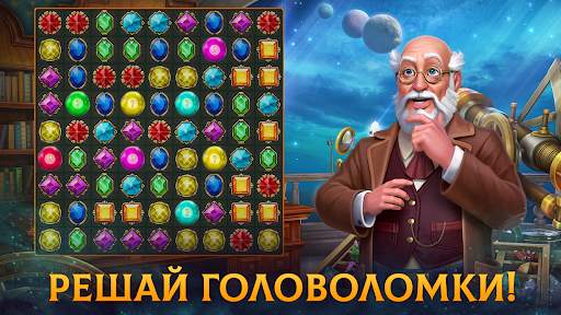 Часовщик: игры три в ряд скриншот 12