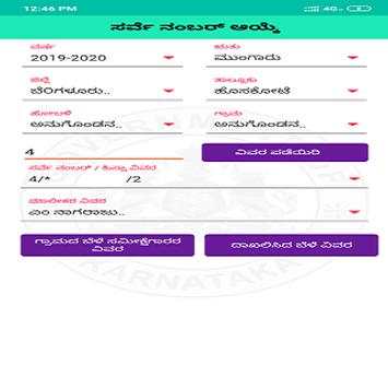 Bele Darshak Karnataka - 2019 screenshot 3