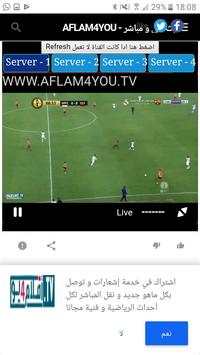 bein sport HD screenshot 1