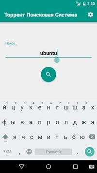 Torrent Search Engine скриншот 1