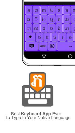 Khmer Keyboard 1 تصوير الشاشة